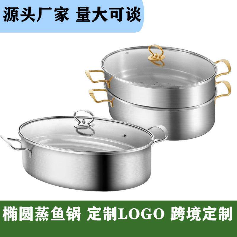 304不锈钢蒸鱼锅大容量双层椭圆形大号加厚清蒸汤锅电磁炉礼品锅