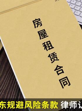 Rental Lease Agreement for Commercial Property Rent Collecti