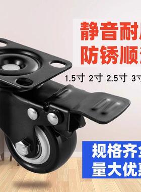 脚轮子滑轮刹车1.5寸2寸3黑色4鞋柜家具沙发聚氨酯货架静音万向轮