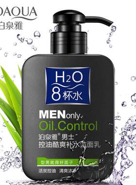 泊泉雅 8杯水男士洁面乳洗面奶保湿-214