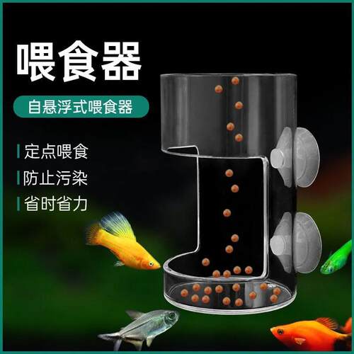 鱼缸喂鱼器鱼儿固定投食器喂鱼食圈鹦鹉鱼大号定点下沉漂浮投喂盒