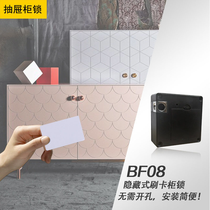 抽屉锁文件健身房更衣柜电子刷卡桑拿铁皮办公柜门锁家具感应锁