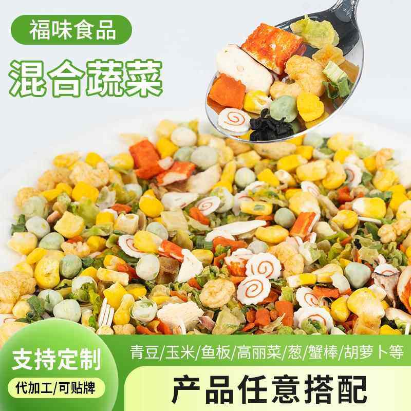 脱水蔬菜青豆高丽菜胡萝卜香葱干货类食材大全泡面伴侣混合蔬菜干,水产肉类/新鲜蔬果/熟食,脱水蔬菜,淘宝优惠券,粉丝福利购,淘宝优惠卷