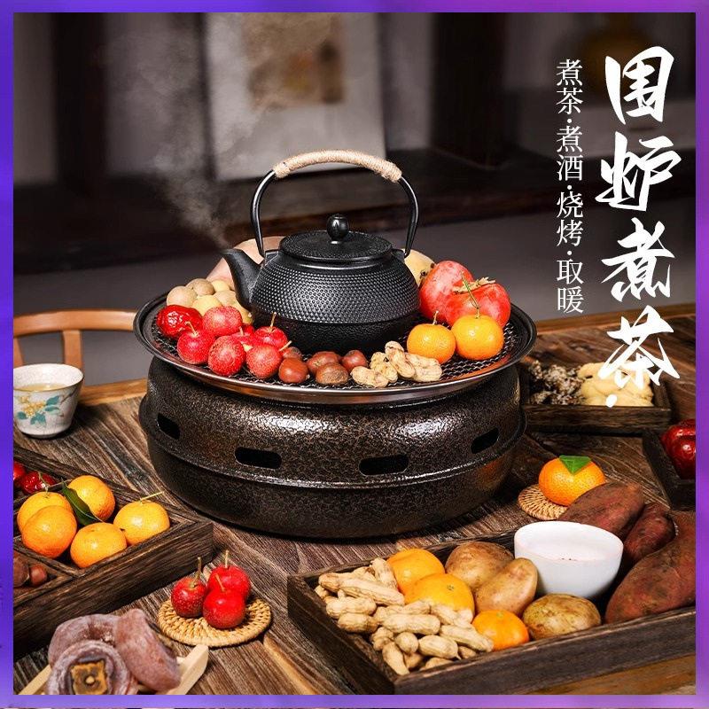 围炉煮茶烧烤炉桌子烤火碳炉架套装家用室内户外铸铁茶壶器具全套
