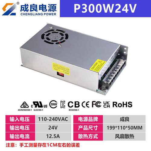 ce认证24V12.5A300W工业工控设备开关电源3D打印机厂家带电源