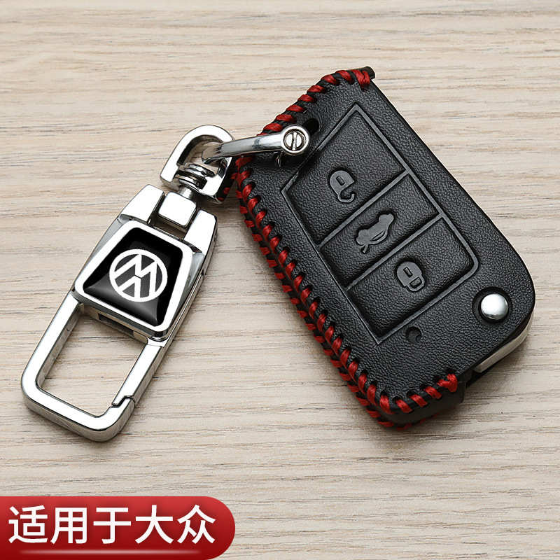 适用大众宝来钥匙套速腾全新polo朗逸途观l捷达帕萨特汽车专用包