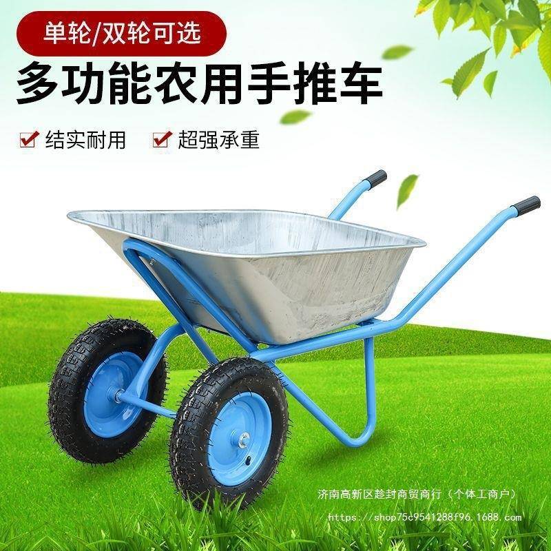 农用独轮小推车单轮货车推沙泥土垃圾大棚手推车工具