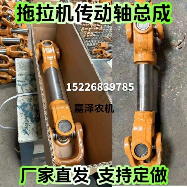 拖拉机旋耕机传动轴131/141/1160/传动轴总成锻打加厚原厂配套