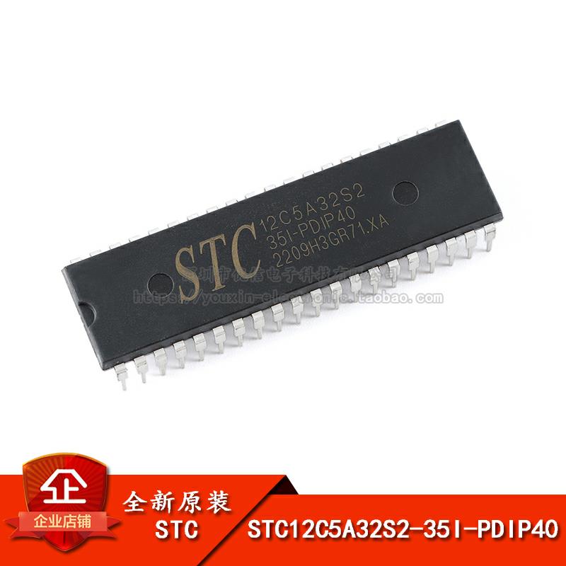 原装正品STC12C5A32S2-35I-PDIP40 1T 8051微处理器单片机芯片