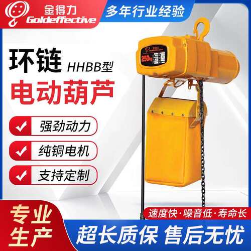 超低小型电动葫芦1t双链条超低式环链电动葫芦HHBBL01-02S