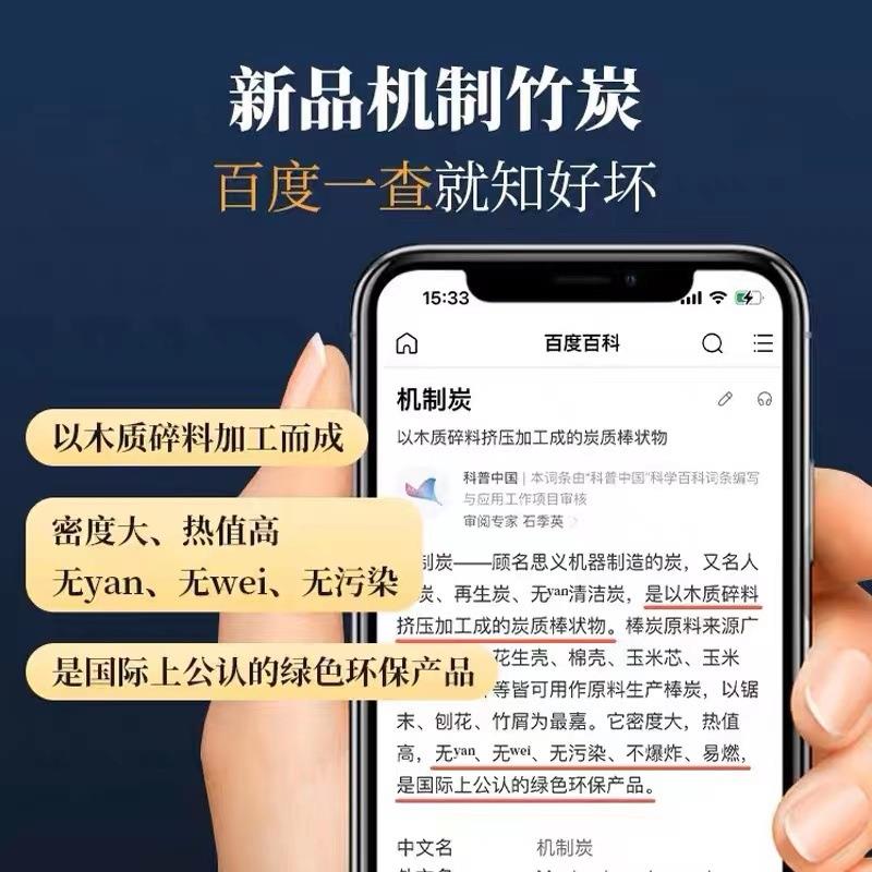 烟木烧碳取暖果炭木炭無家用速燃机制木362炭竹炭室内炭烤火快速