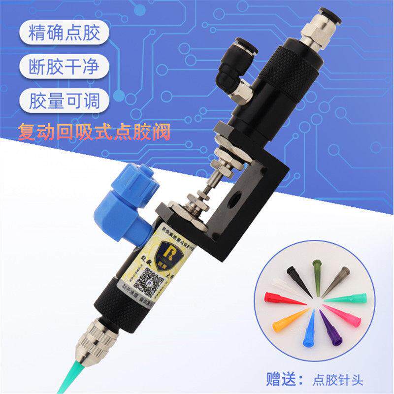 锐翼RW-7回吸式点胶阀精密硅胶UV胶涂胶阀顶针式点胶机气动阀