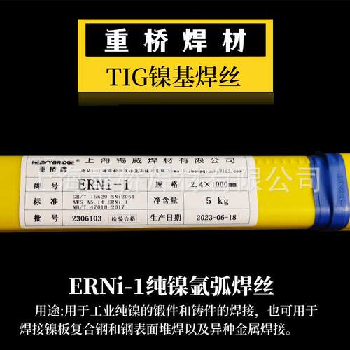 ERNiCrMo-3镍基焊丝INCONEL625焊丝SNi6625合金焊丝1.6 2.0 2.5