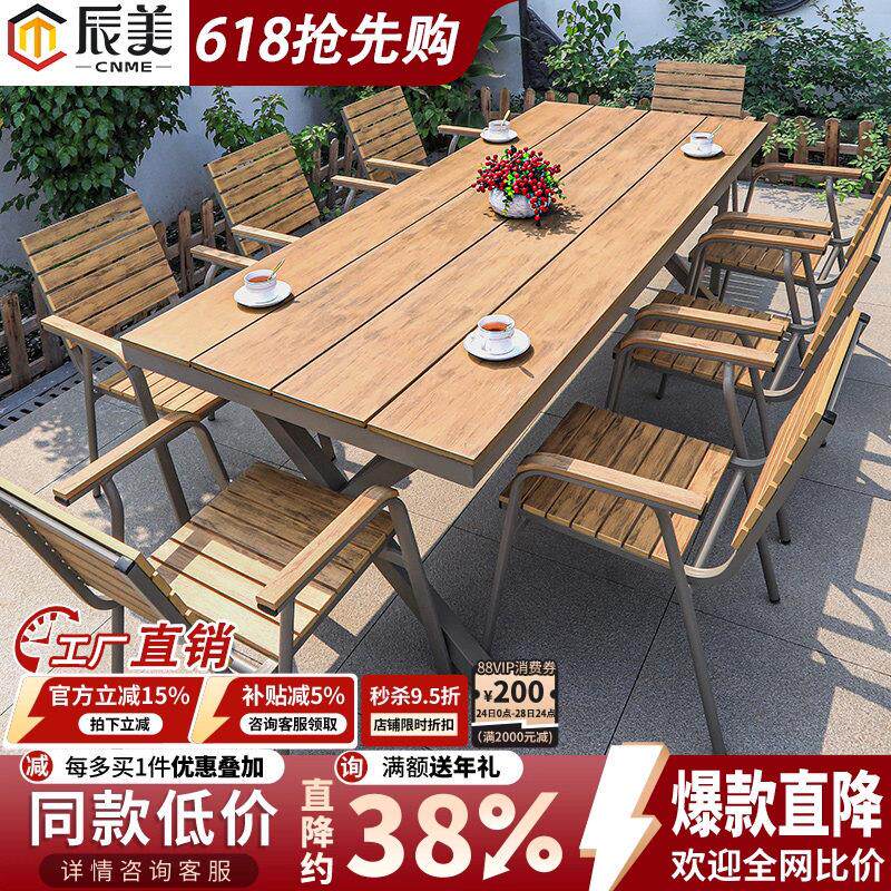 户外桌椅塑木三五件套庭院防腐防水防晒组合休闲室外露天阳台花园