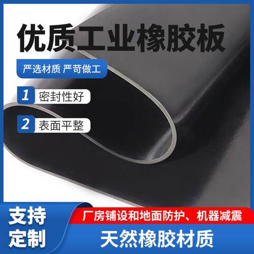 绝缘橡胶板高压绝缘垫10kv电房橡胶绝缘地垫配电室电厂用绝缘胶板