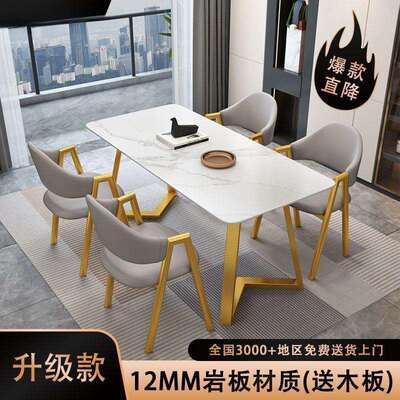 意式VGO轻奢岩板餐椅组合饭代简约家桌用小现户型吃长方形桌子椅