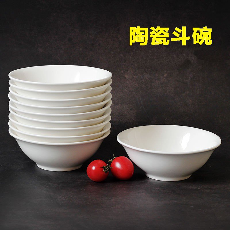 精品斗笠面碗6/7/8寸斗碗家用陶瓷喇叭碗盛菜碗商用拉面碗饭店扣