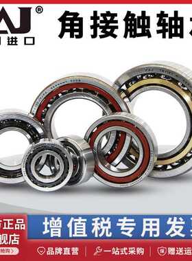 FAJ 7207 ACTA/P5 D46207KJ 德国进口角接触轴承内径35mm外径72mm