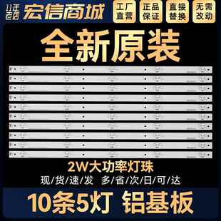 适用LED55EC290N LED55K220 LED55K1800灯条SVH550AC3_5LED_REV03