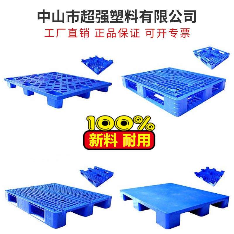 移动仓储货架叉车垫板出口仓库加厚防潮垫仓栈板重型地台托盘置物