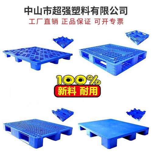 移动仓储货架叉车垫板出口仓库加厚防潮垫仓栈板重型地台托盘置物