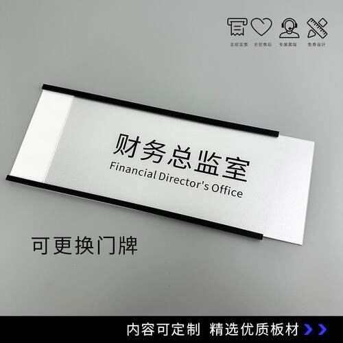 压克力可抽拉更换式办公室门牌科室牌定制总经理室高档简约