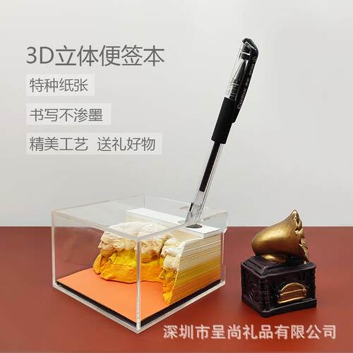 企业送礼3D便签本人像模型纸雕工艺品创意摆件纸砖立体便签纸