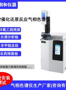 荆和G60气相色谱仪二氧化碳CO2催化还原反应气体分析色谱仪