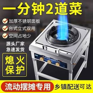 餐饮猛火灶熄火保护猛火炉户外老虎灶饭店爆炒炉新款灶台食堂夜宵