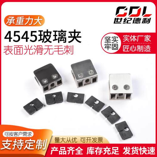 不锈钢方形玻璃夹栏杆玻璃夹扶手护栏玻璃夹45*45浴室层板固定托