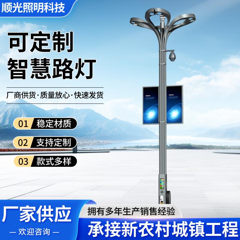 智慧路灯5G多功能共杆智能八角路灯杆交通综合杆一体监控立杆图片