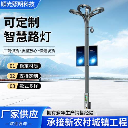 智慧路灯5G多功能共杆智能八角路灯杆交通综合杆一体监控立杆