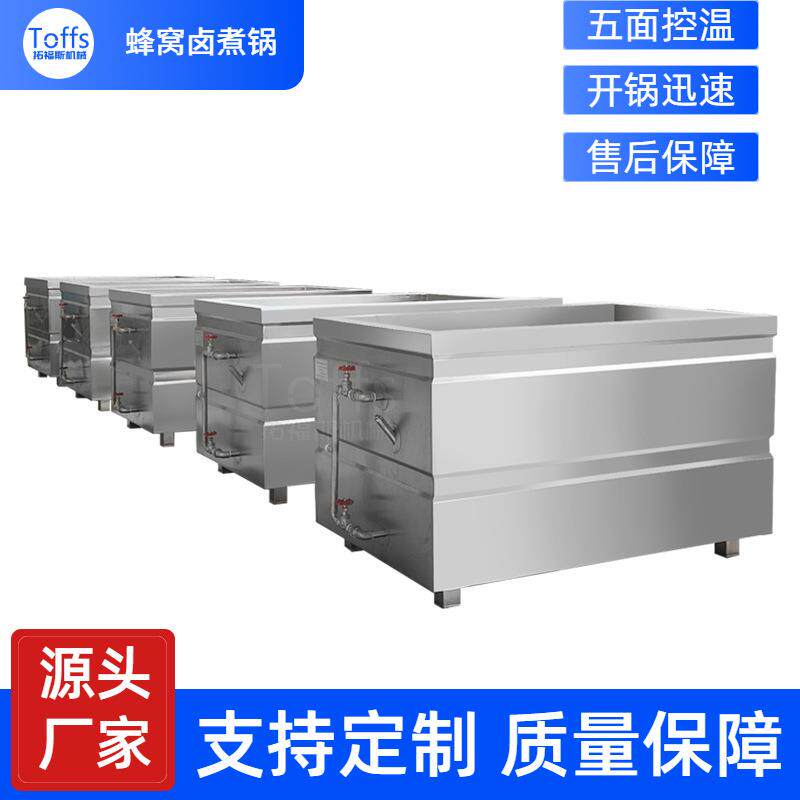 现货蒸汽加热卤煮夹层锅食品深加工绞肉机设备全自动焯水预煮汤锅