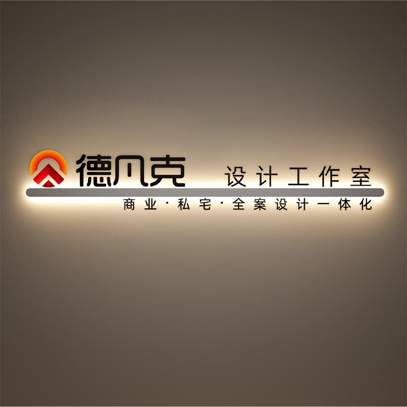 公司吧台前台logo墙Logo墙背景墙发光字灯箱广告牌灯牌logo牌招牌图片