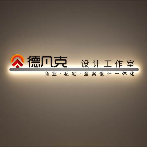 公司吧台前台logo墙形象墙背景墙发光字灯箱广告牌灯牌logo牌招牌