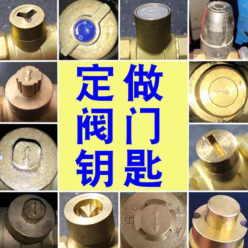 阀门钥匙暖气定做订磁性锁闭阀开关磁力地暖供暖热力表前4分6