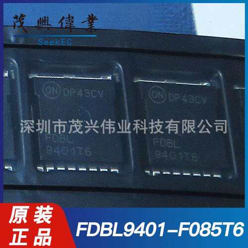 FDBL9401-F085T6 FDBL9401T6 HPSOF-8L场效应管N沟道40V 240A原装