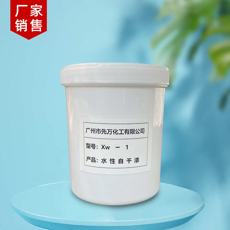 厂家供应陶瓷金属木器水性油性自干漆耐候防锈防火涂料新品现货