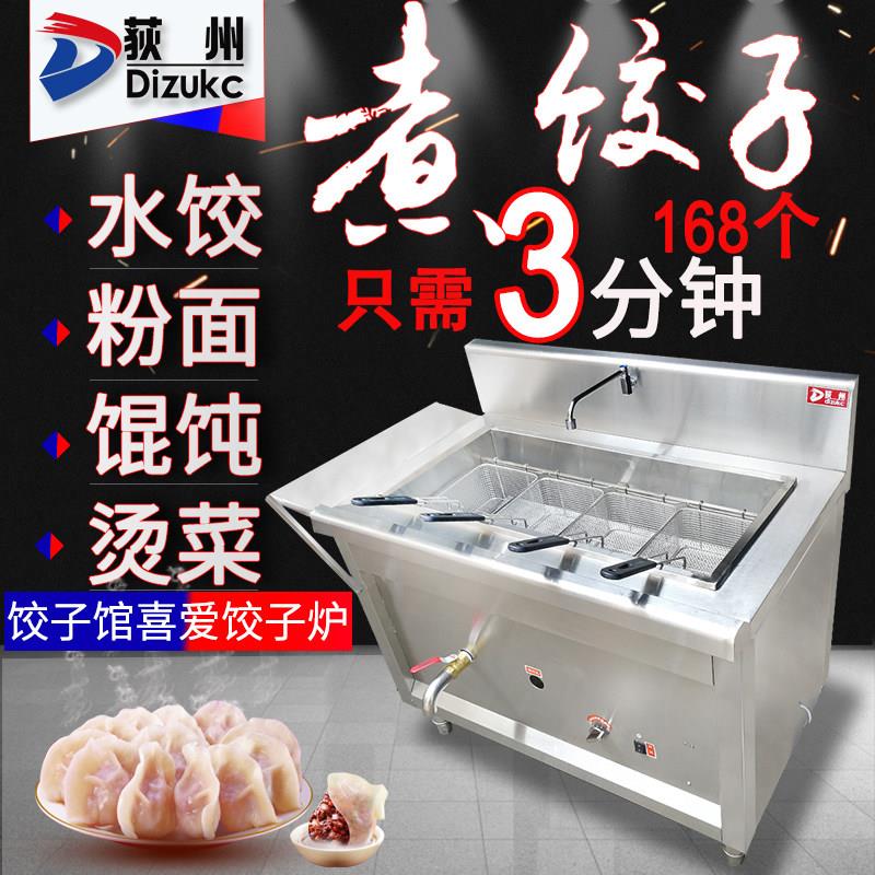 荻州天水麻辣烫炉冒烫菜炉商用麻辣锅下面桶煮水饺分格冒菜灶台