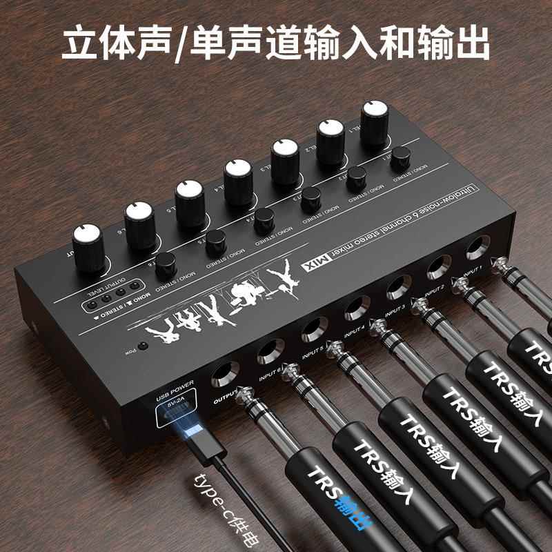 六路混音器八集线器话筒麦克风调音台乐器扩展器立体声音频控制器