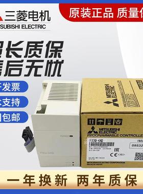全新三菱PLC FX3U-2HC 1PG 2HSY 4HSX 16CCL 64CCL 1PSU 4AD DA