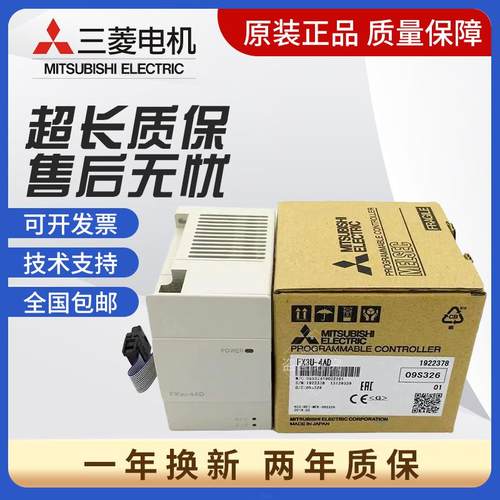 全新三菱PLC FX3U-2HC 1PG 2HSY 4HSX 16CCL 64CCL 1PSU 4AD DA