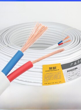国标平行线纯铜RVVB2芯0.5 0.75 1 1.5 2.5电多股源线白色护套线