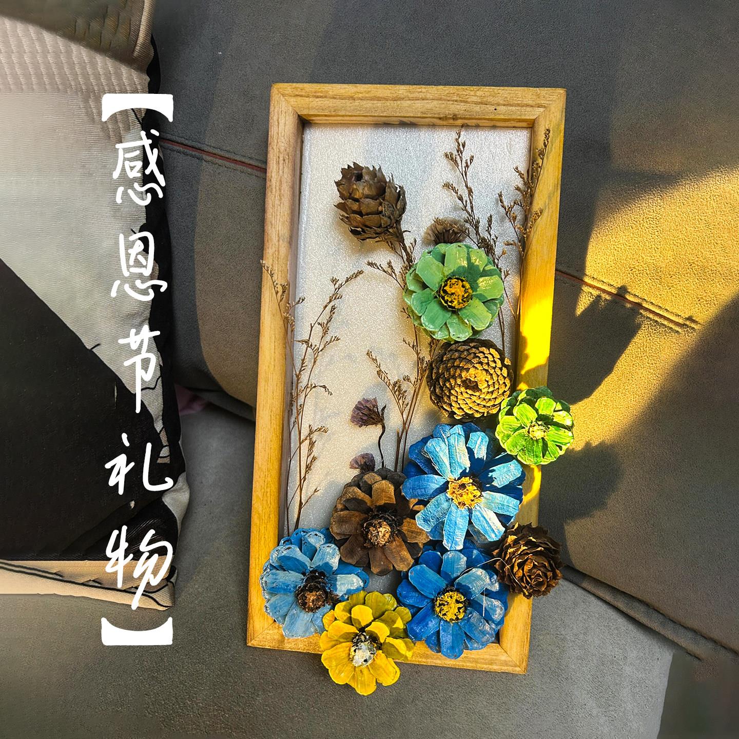 幼儿园环创松果装饰画diy手工材料包儿童创意美术活动制作母亲节