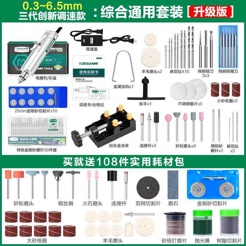 高档美耐特电石磨机小型手持型电钻玉石抛打磨神光器玉雕刻工微具