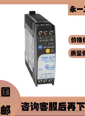 1606-XLP15A/15E/25A/30B/30E/36C/90B/95E AB罗克韦尔电源模块