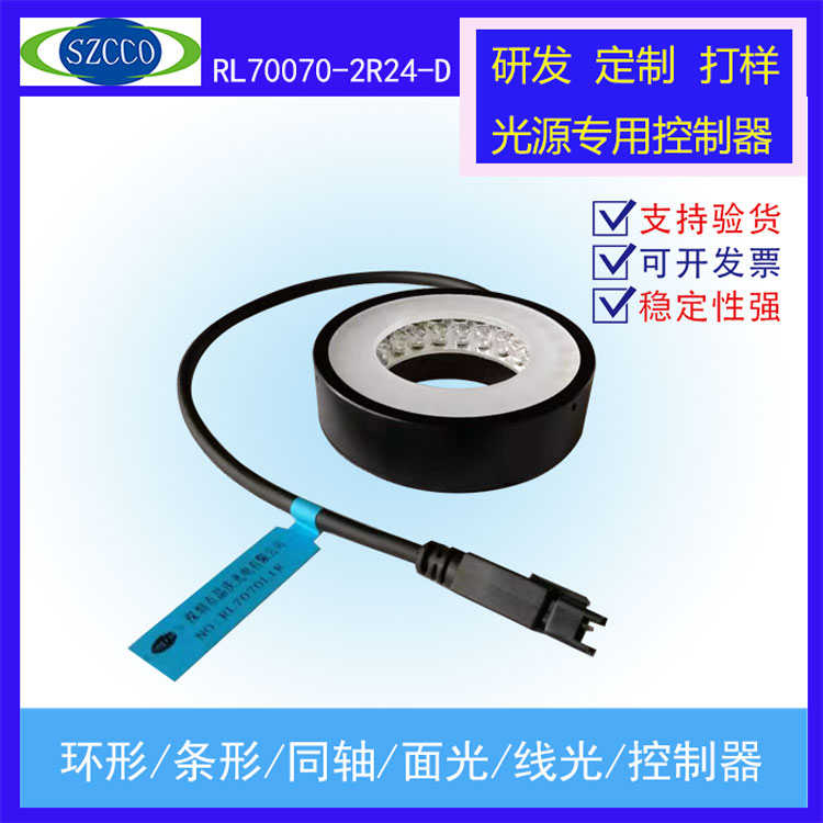 环形光源机器视觉LED工业自动化设备缺陷检测光源角度70定制咨询