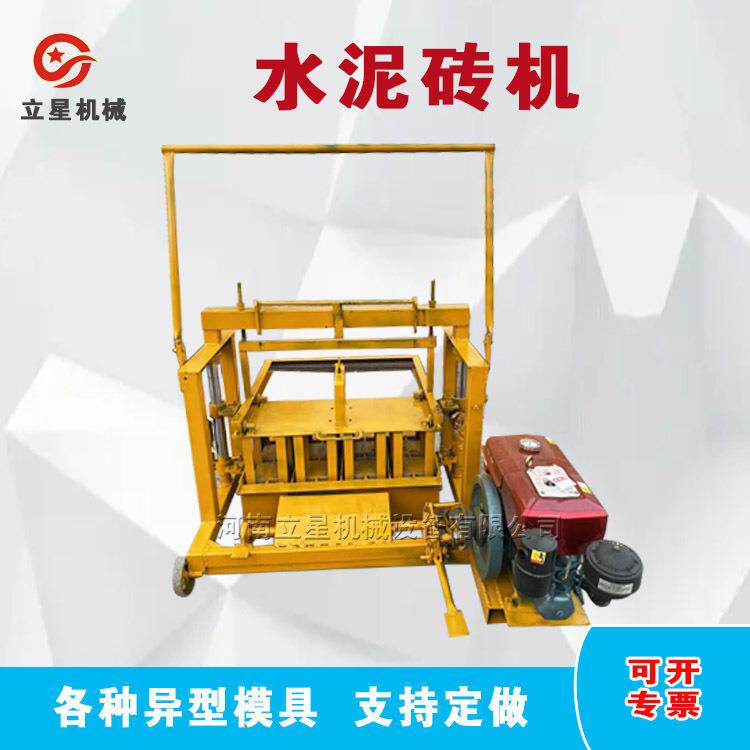 立星水泥砌块制砖机移动式水泥砖机两相电混凝土多孔砖机