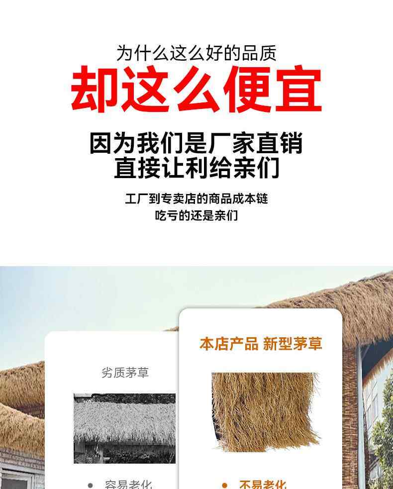 Моделирование соломенной крышей 仿真茅草瓦屋假稻草人造塑料地毯式耐用户外农家乐凉亭别墅装饰