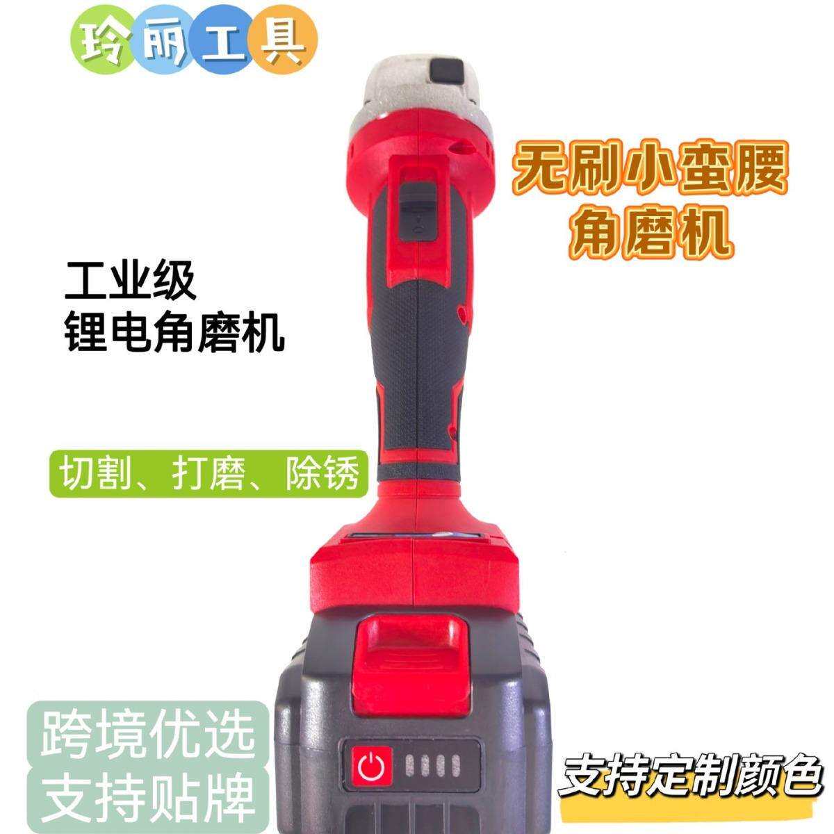 无刷锂电充电式多功能角磨机汽车维修与保养手工制作建磨光机